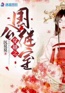 穿越之国公继室